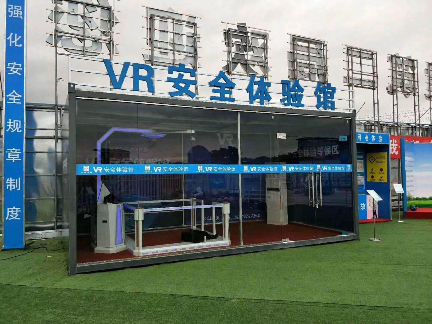 彭泽县VR安全体验馆